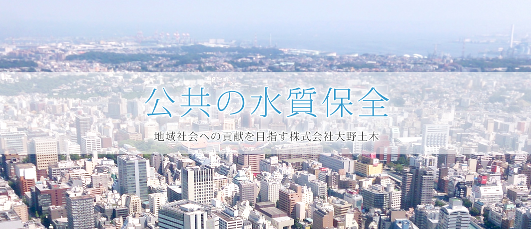 下水道設計・上水道設計・道路設計・土木設計・測量